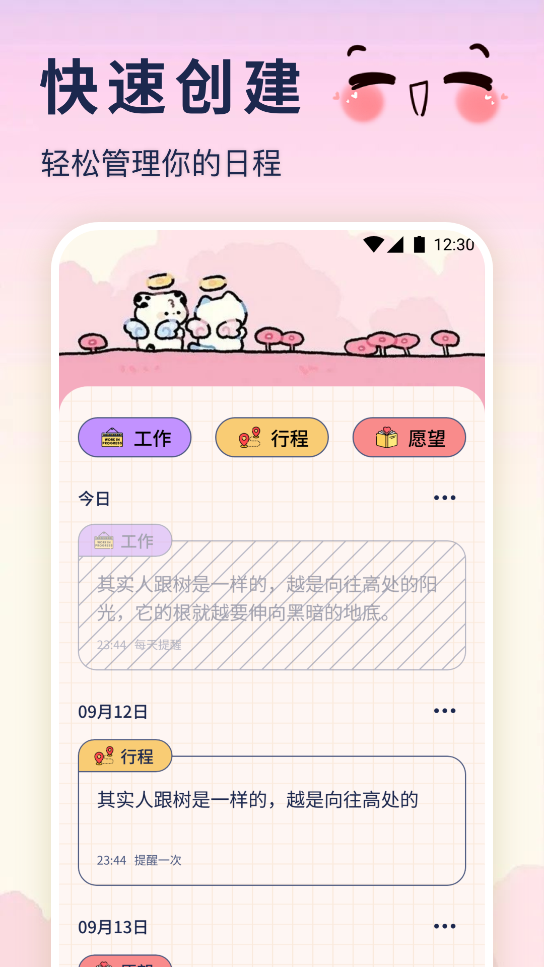 iCity我的日记v1.1截图1