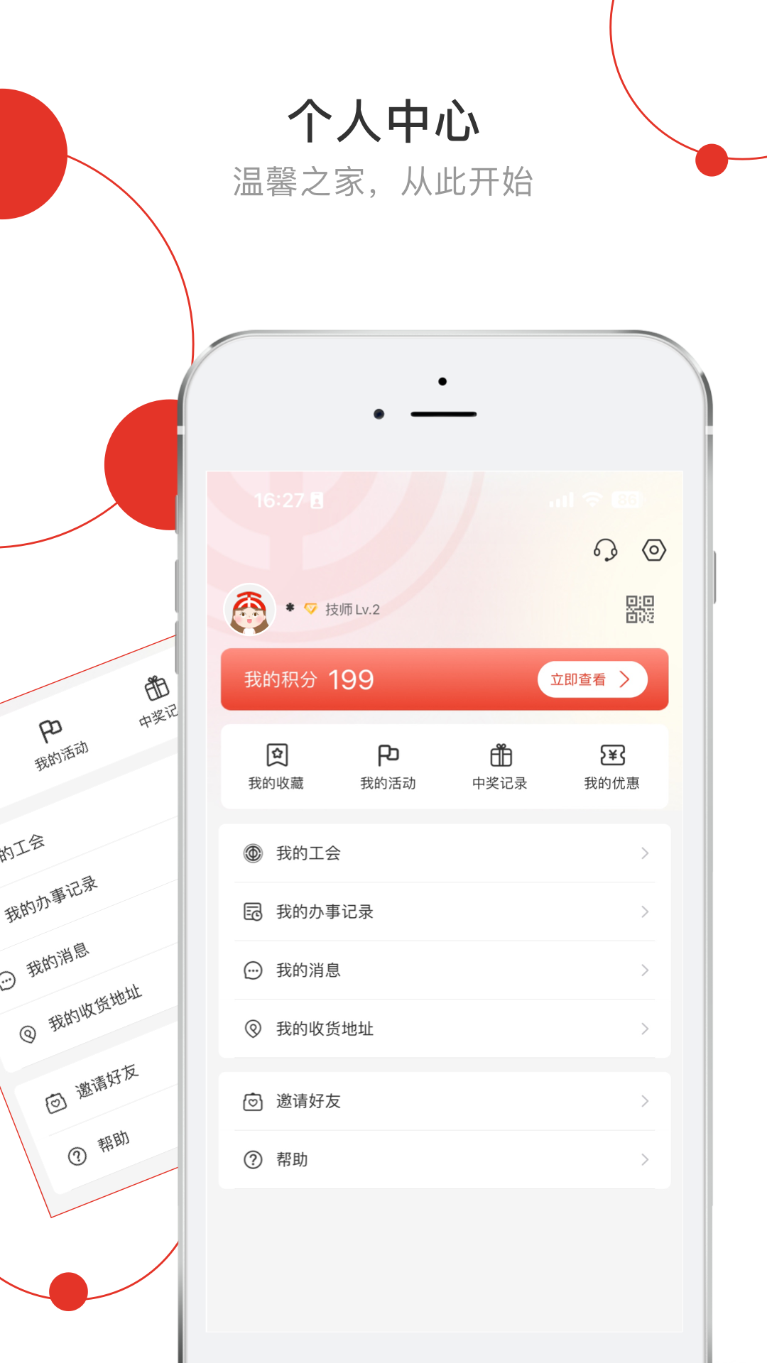 杭工e家截图4