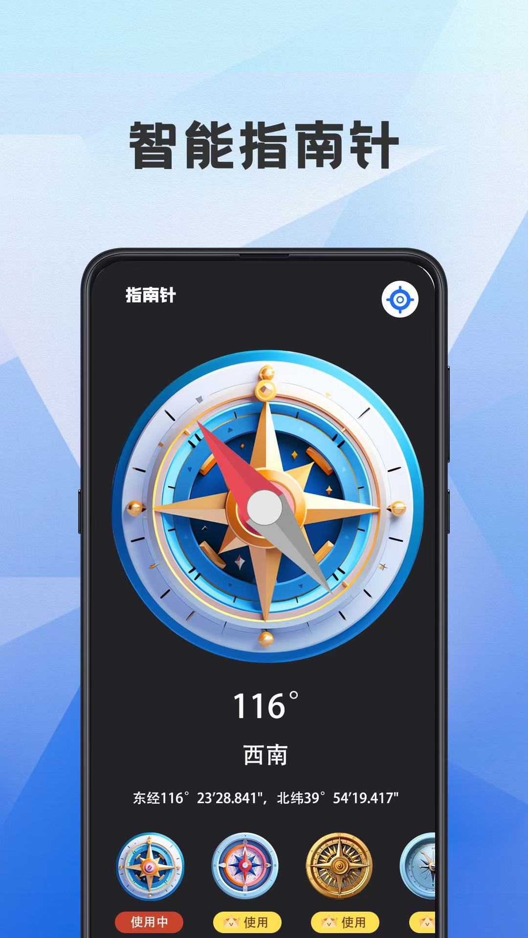 海拔测量仪v3.0.6.306截图3