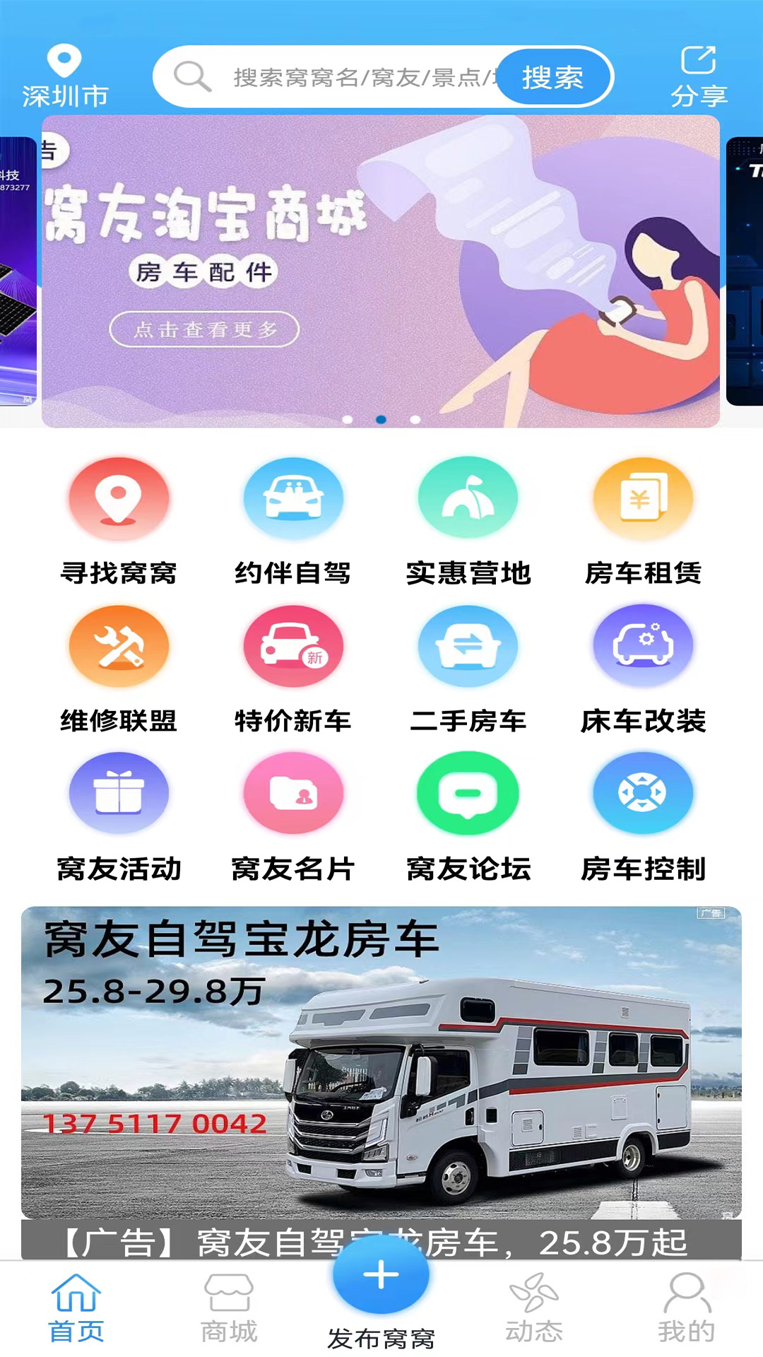 窝友之家截图1