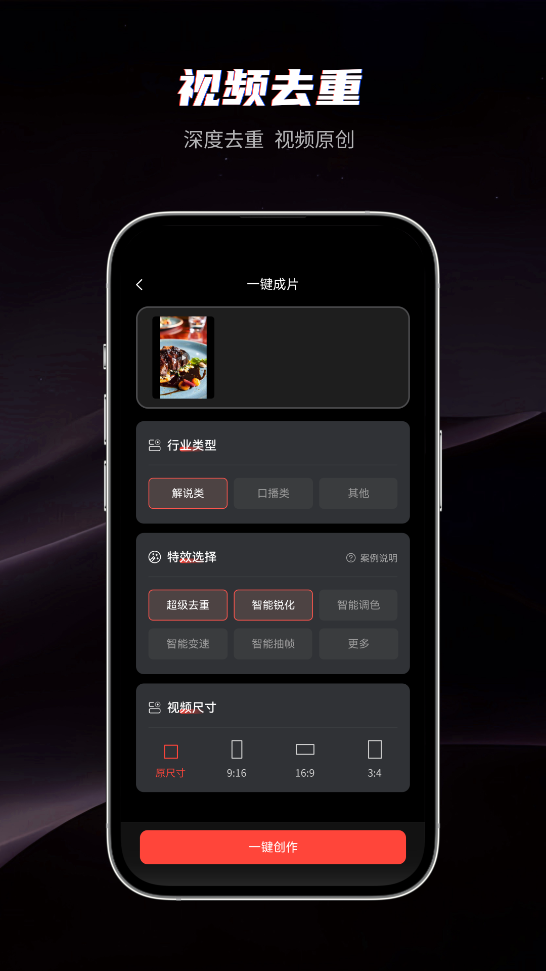 混剪蜂v1.0.2截图1