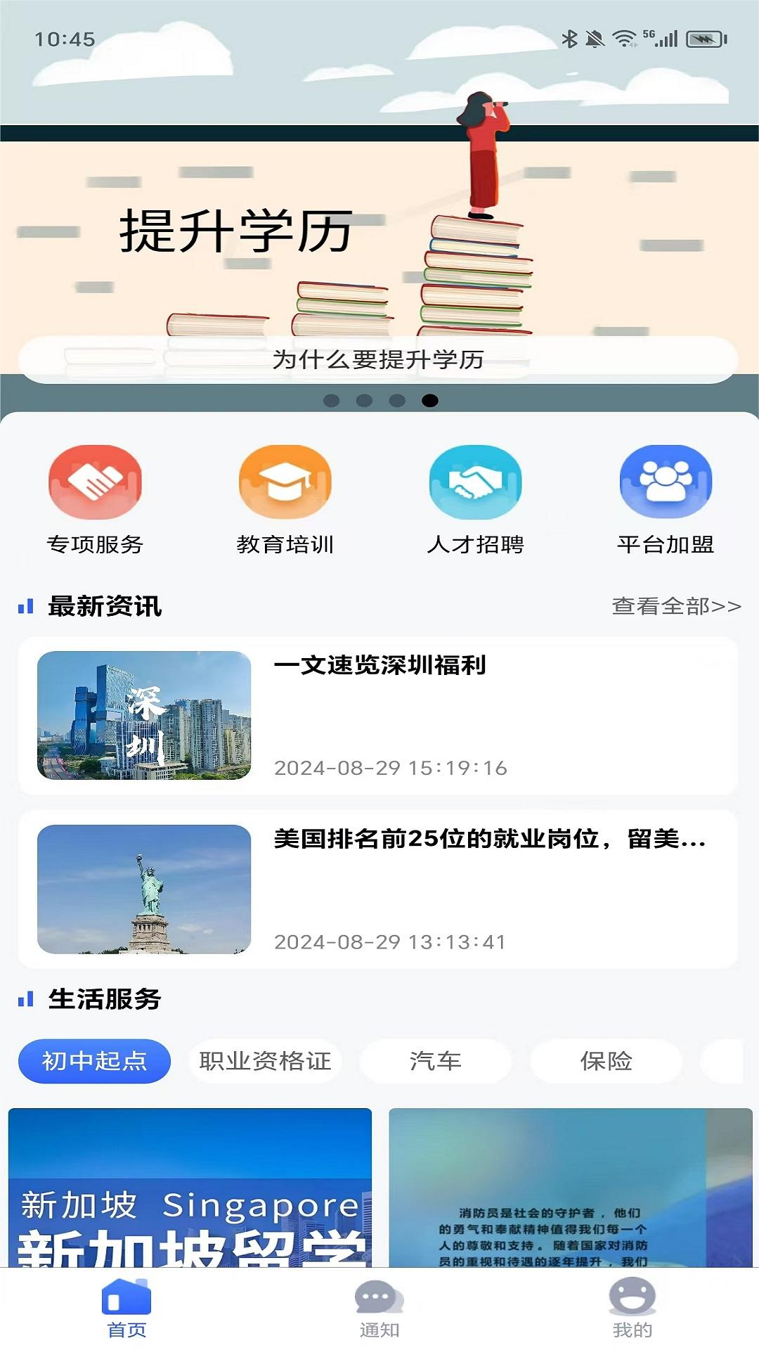 犇牛创客v1.0.1截图4