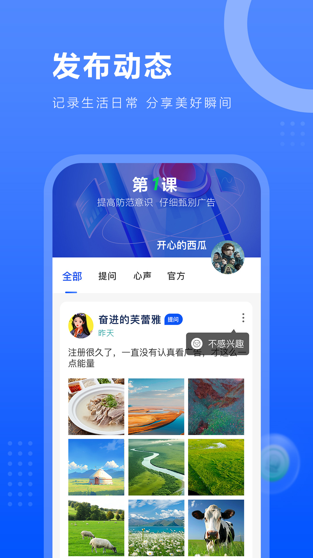 一个圈圈v0.0.328截图1