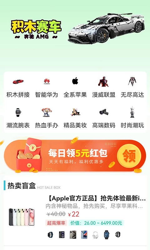 可可玛特截图2