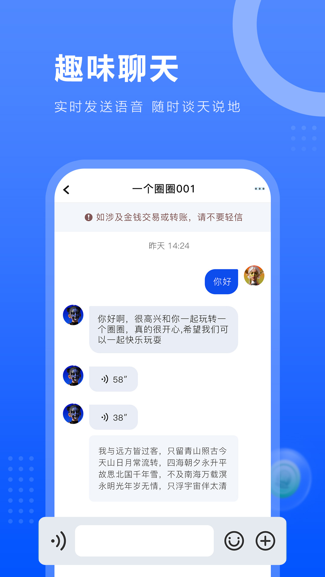 一个圈圈v0.0.328截图2