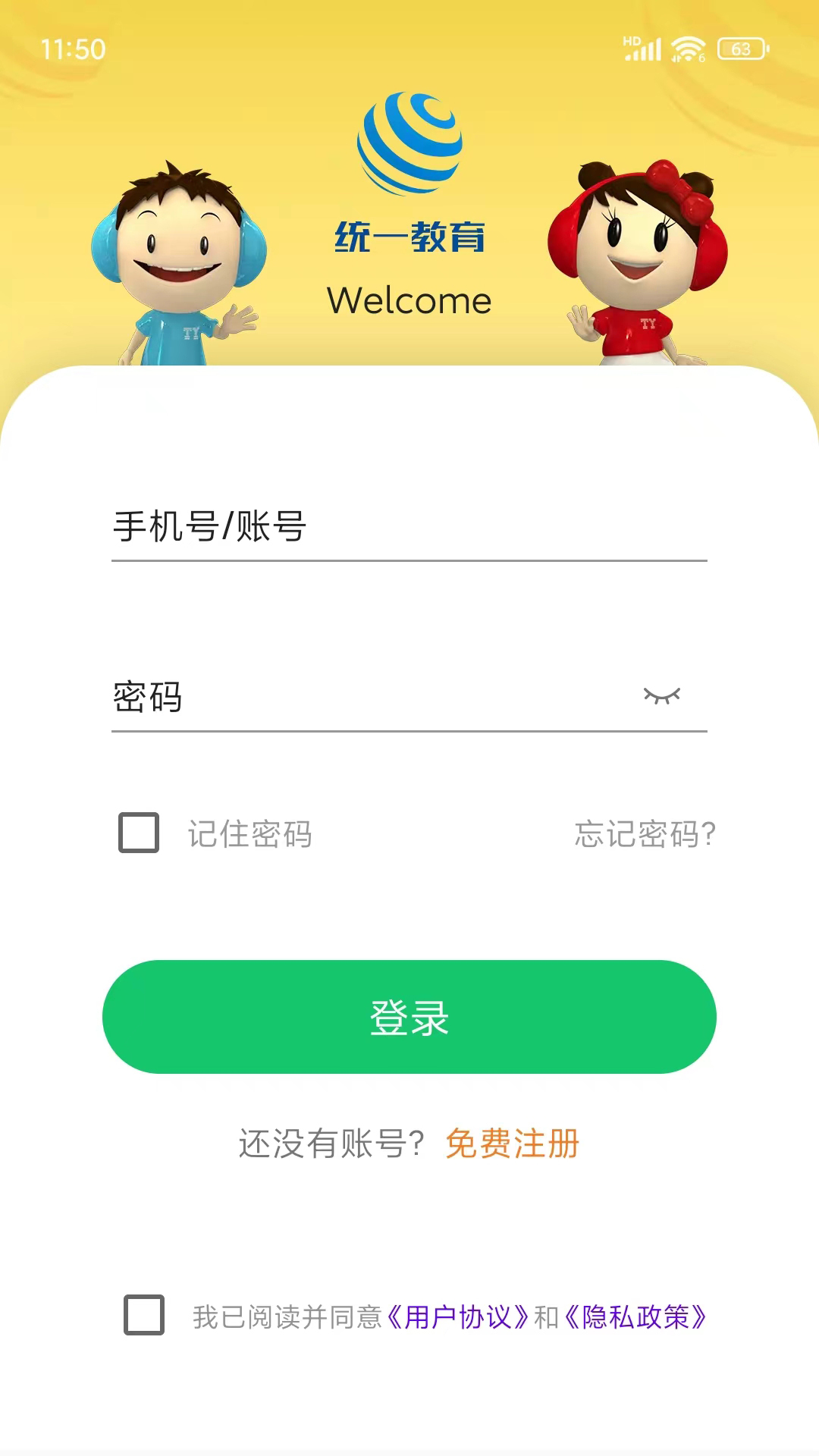 统一AI截图1