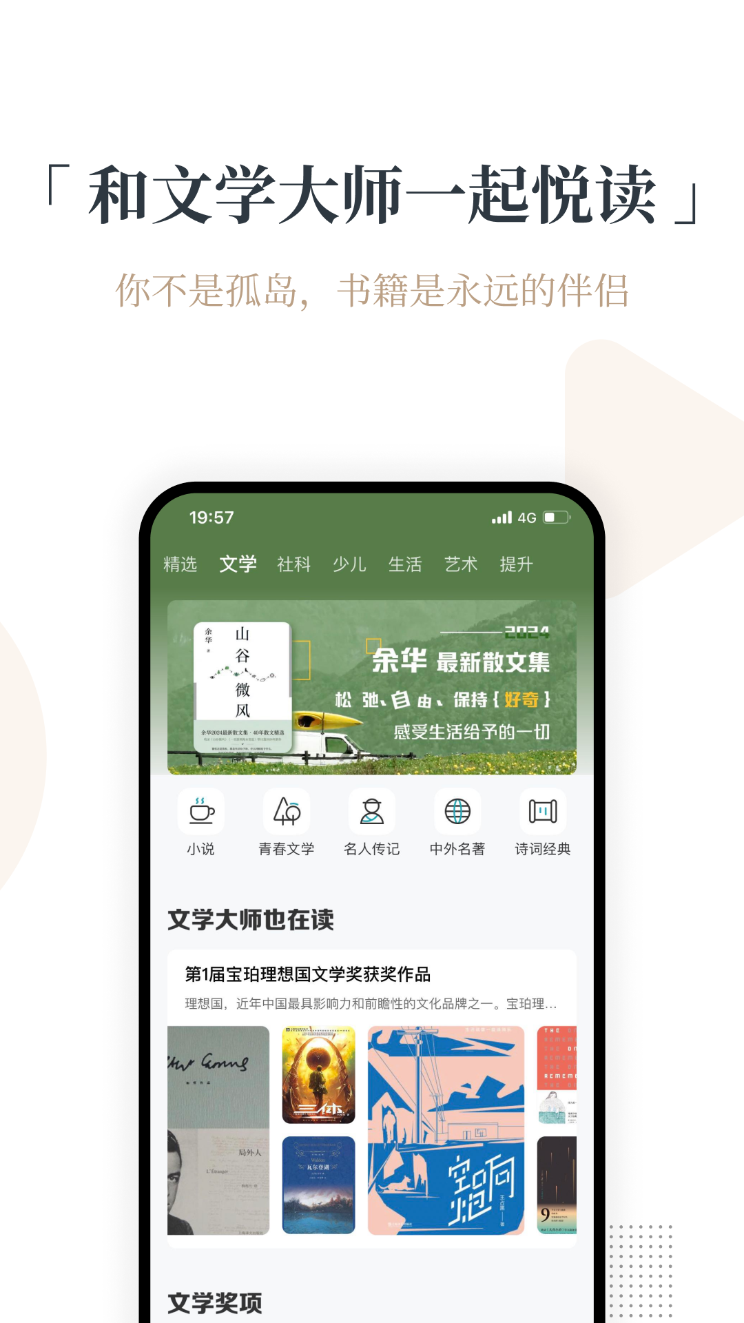 火把知识v4.0.2截图4