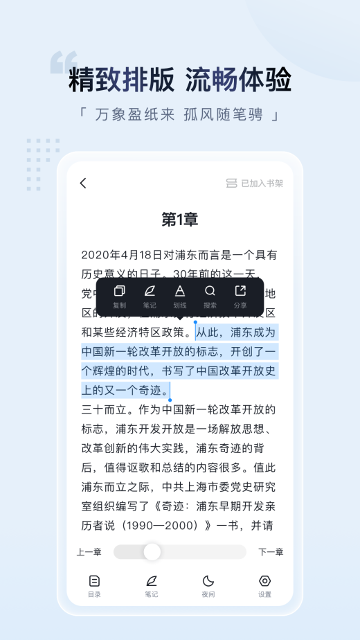 元阅读v1.5.2截图2