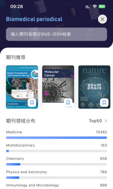 MedPeerv3.1.241023截图2