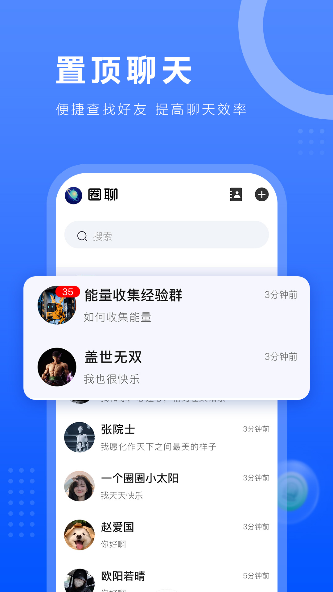 一个圈圈v0.0.328截图4