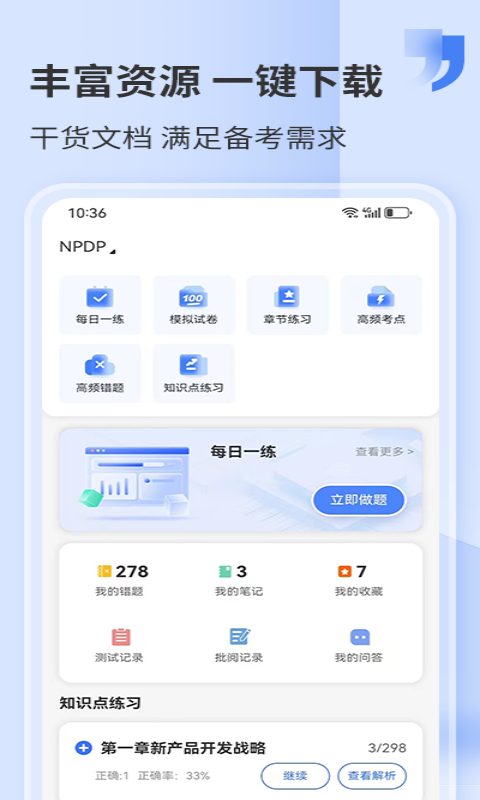 希赛网v5.0.3截图4