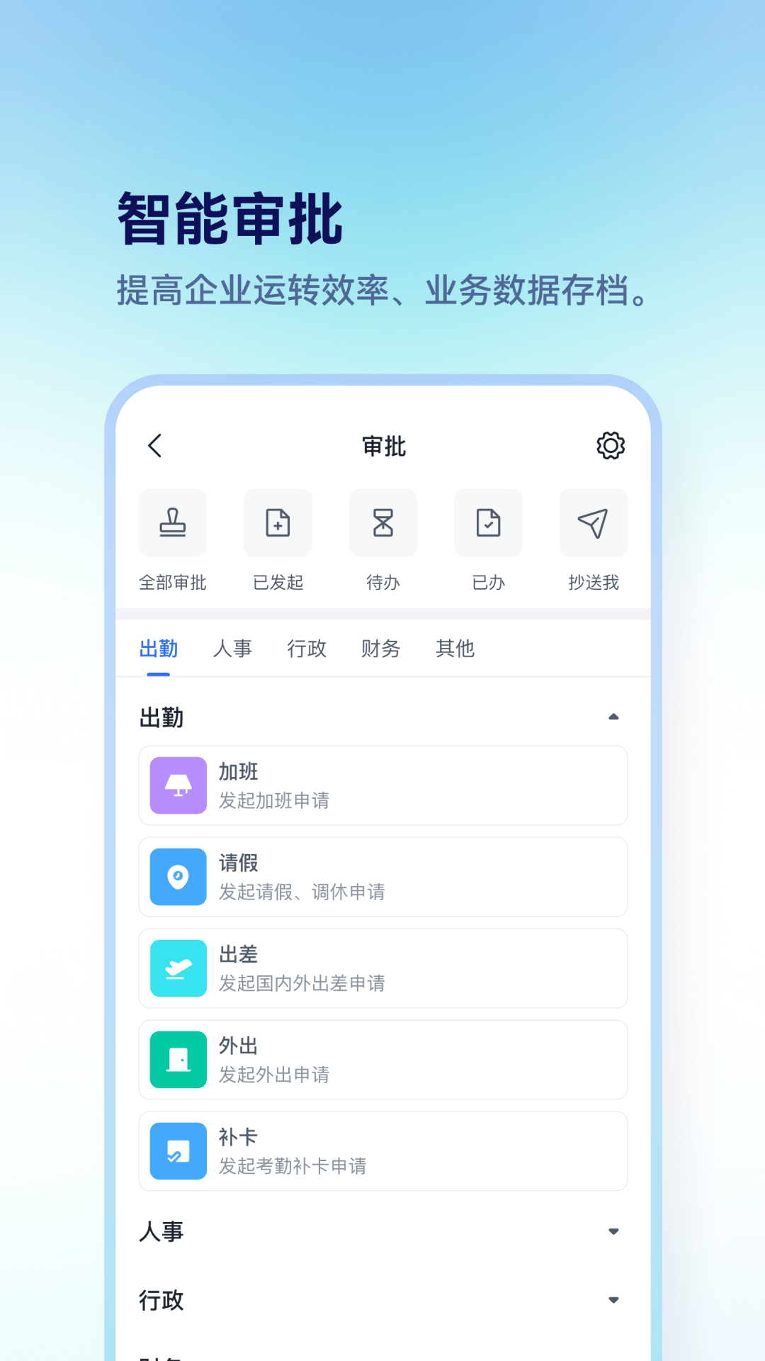 担当办公截图3