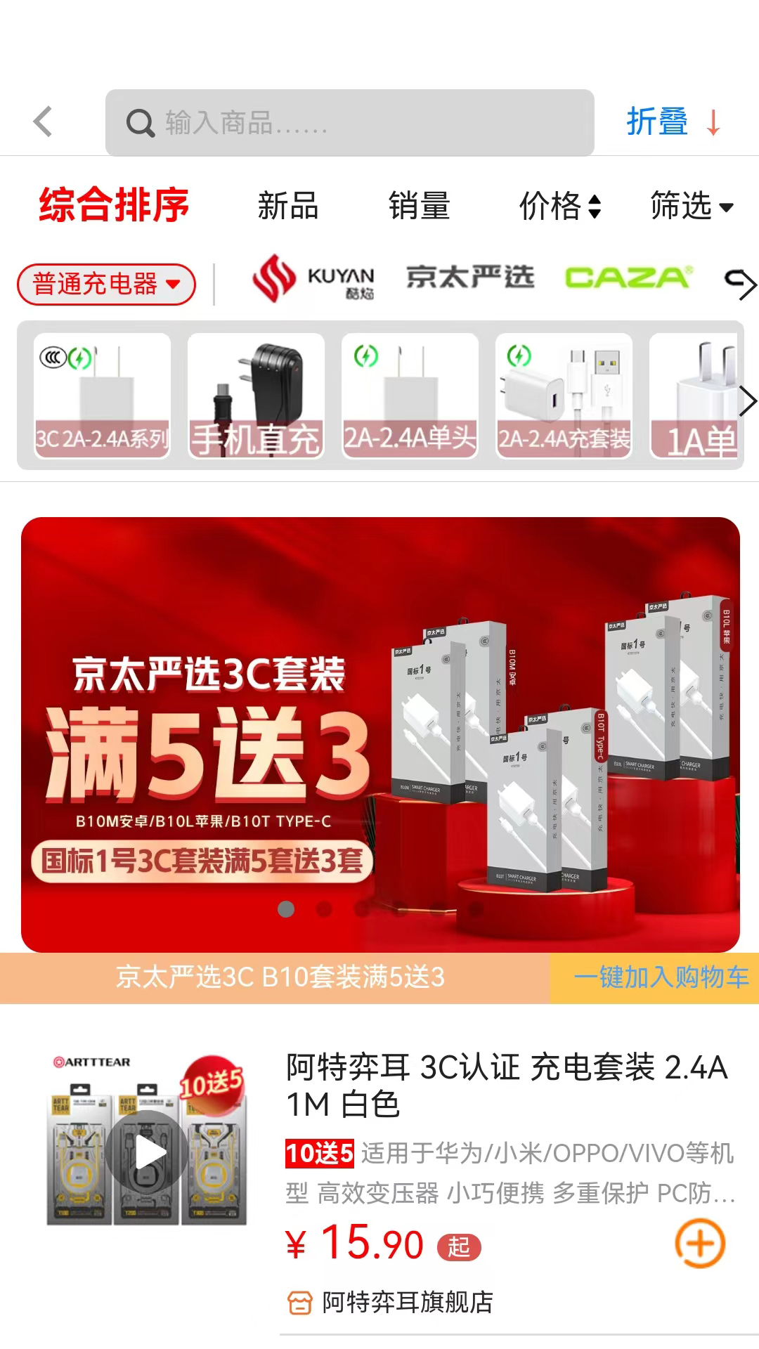 汇讯商城截图4