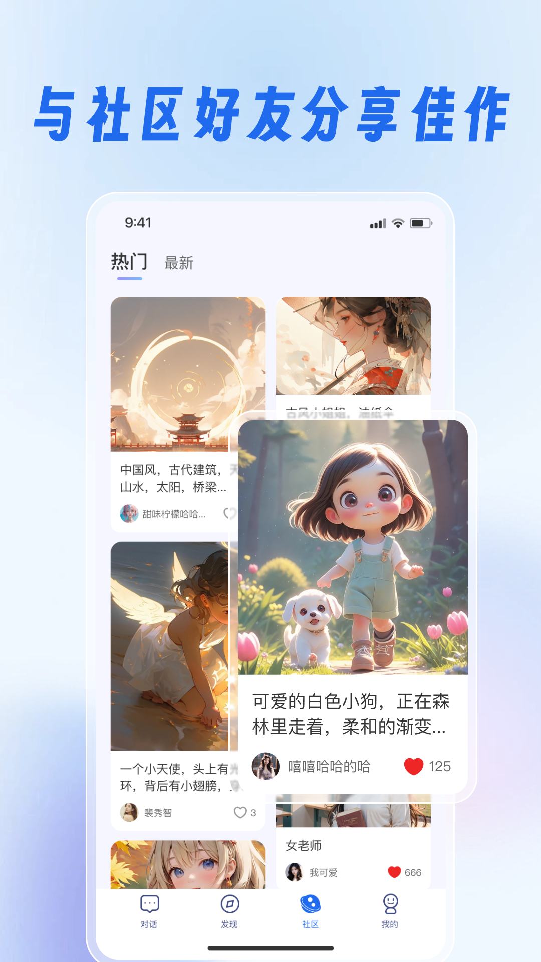 灵犀妙笔AIv3.1.2截图1