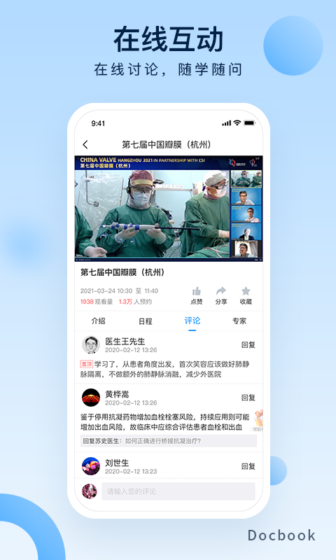 医谱v3.8.1截图4