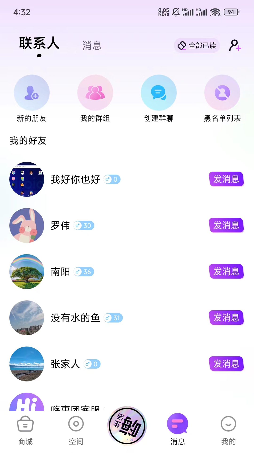 嗨惠团截图3