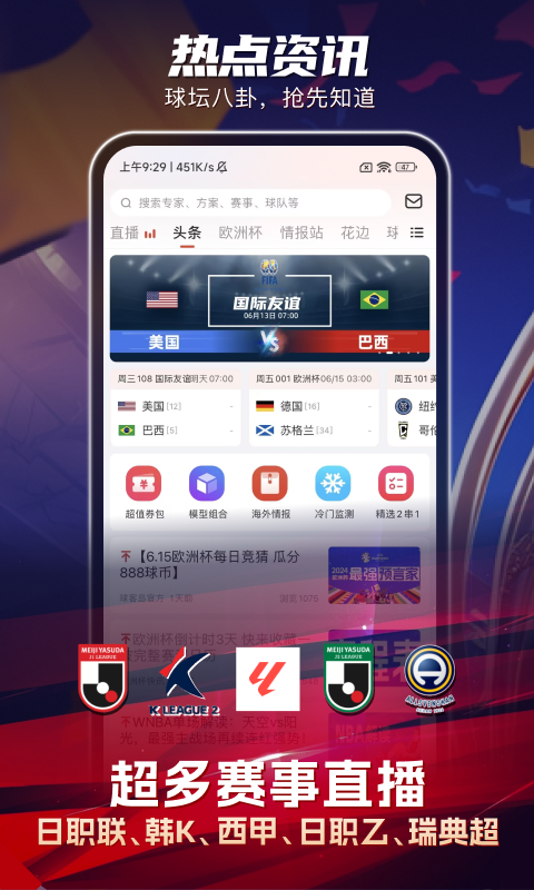 球客岛v3.0.1截图5