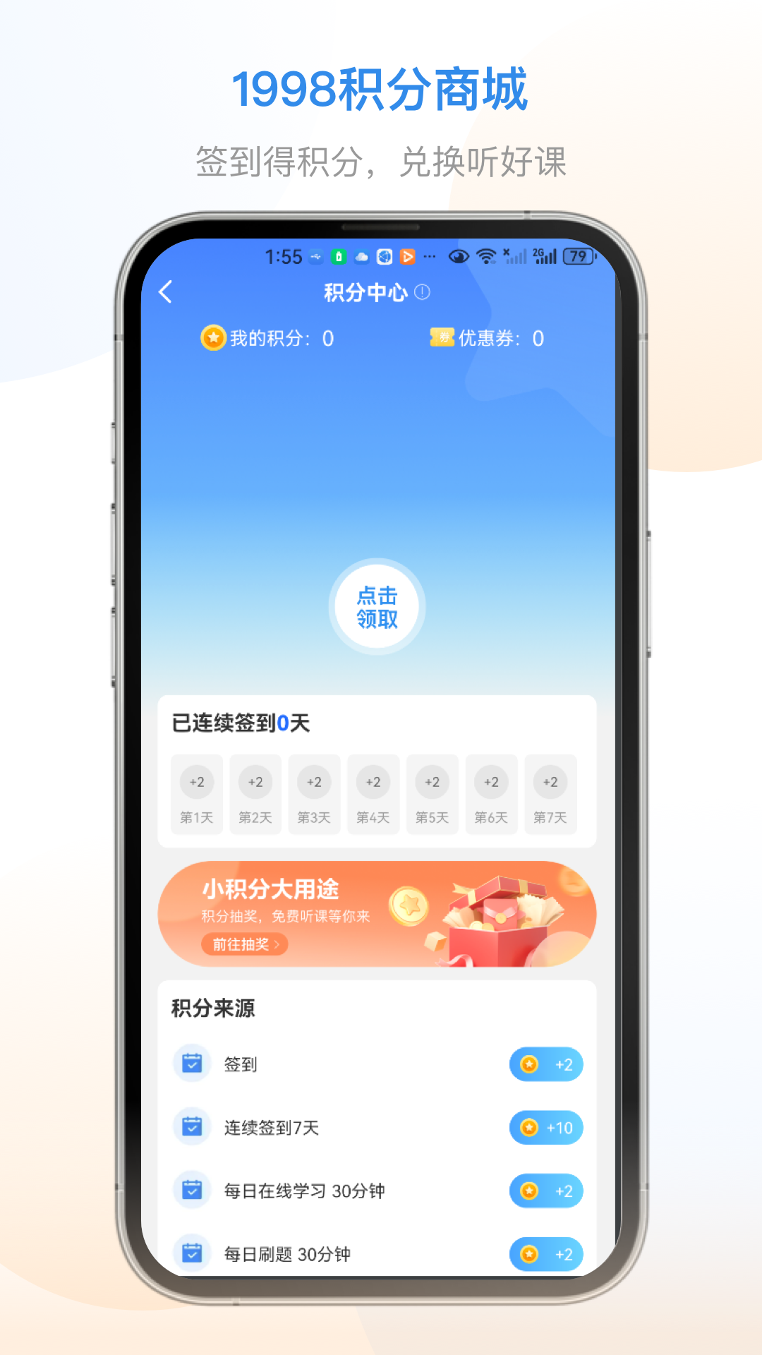 1998课堂v3.1.6截图1