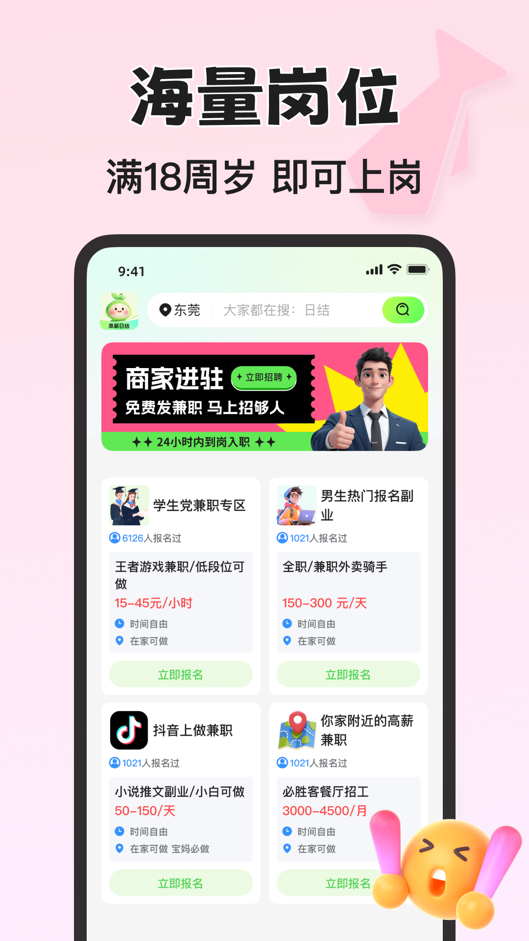 青藤兼职社v1.1.1截图3