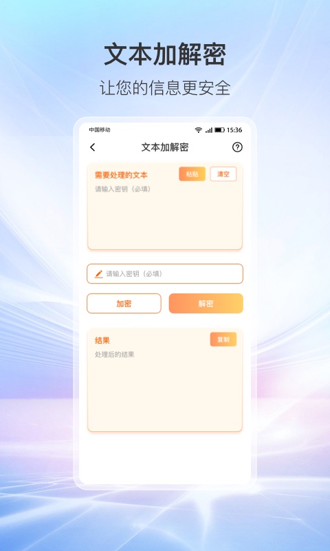 万象工具箱截图2