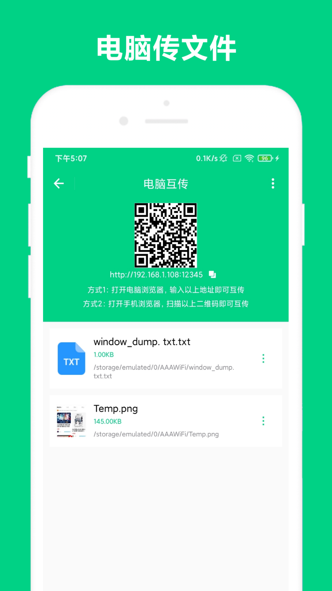 路由助手vV4.1.0截图1
