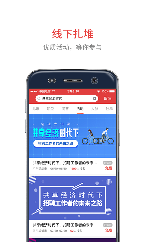 业问v2.3.0截图1