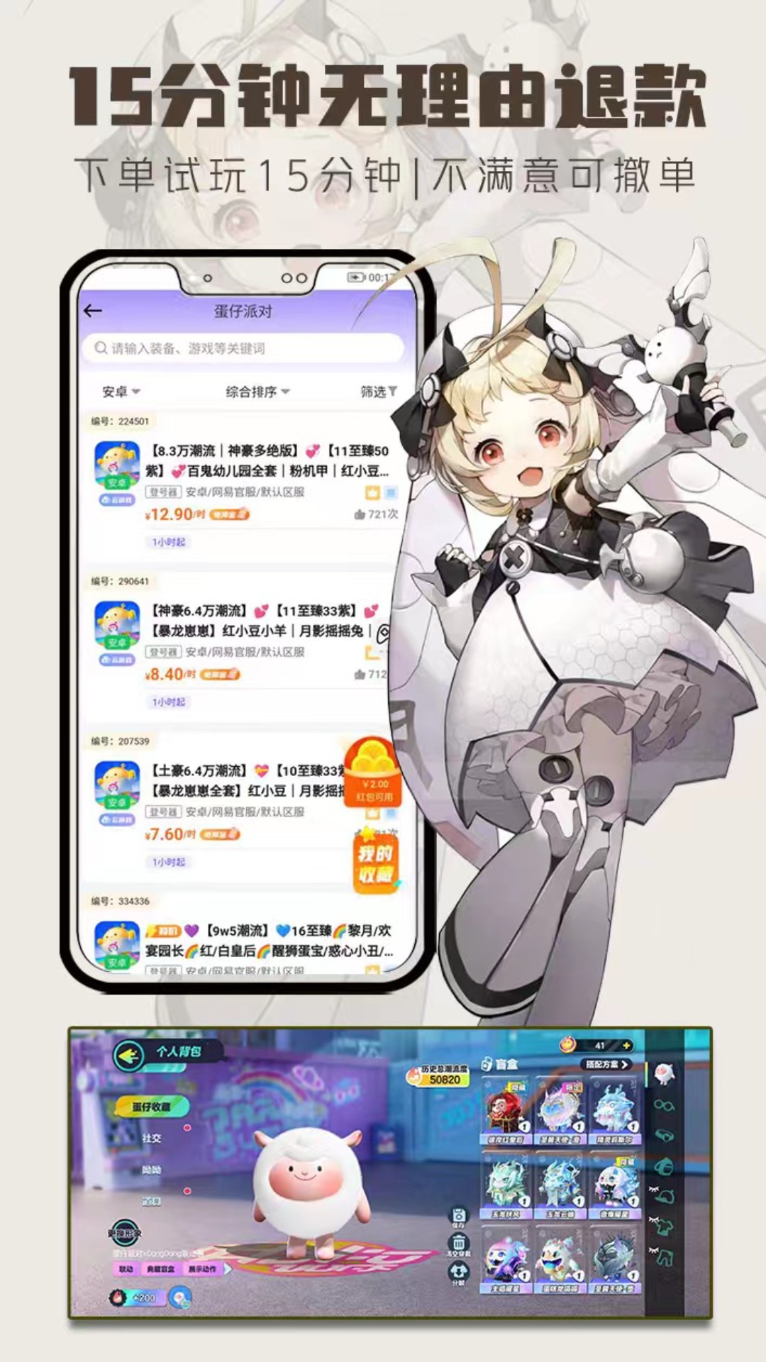 一元租号截图4