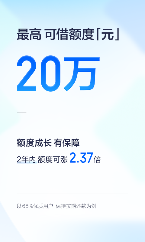 有钱花v8.3.2截图3