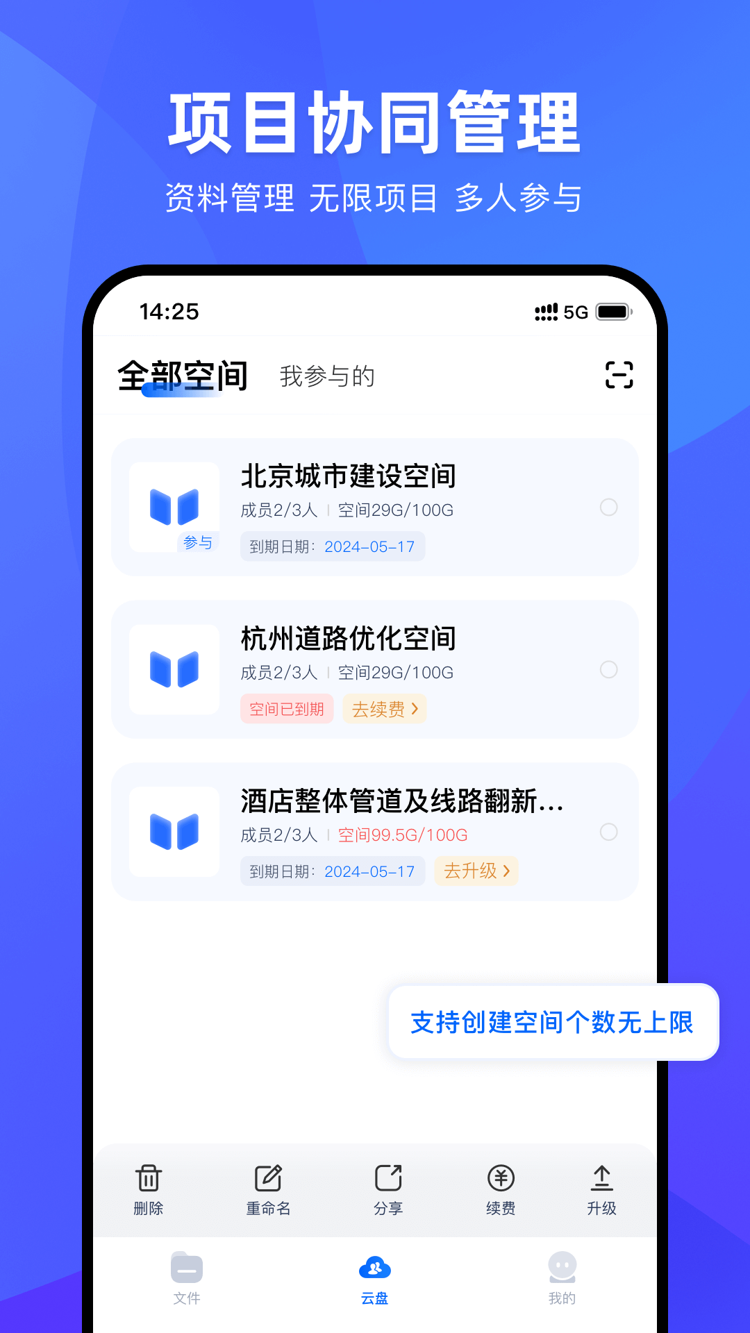 BIM快看v1.1.5截图1