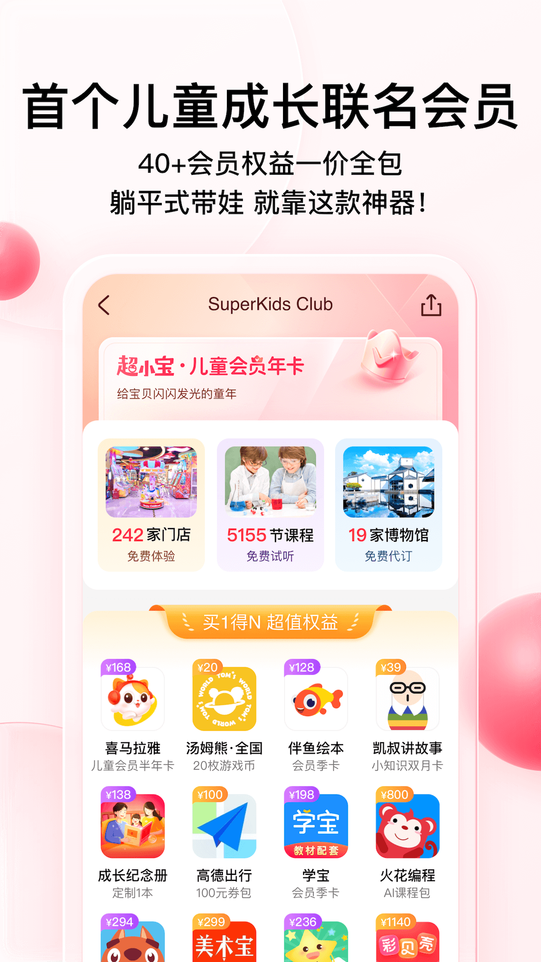 彩贝壳v5.8.2截图2