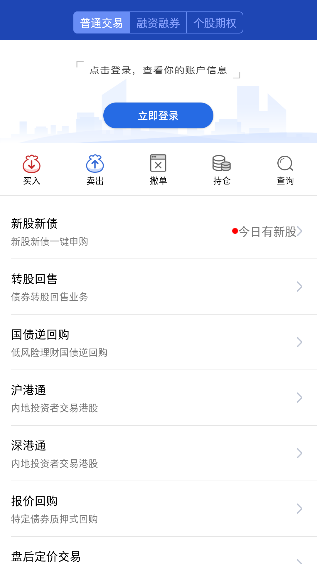 财达财日昇截图3