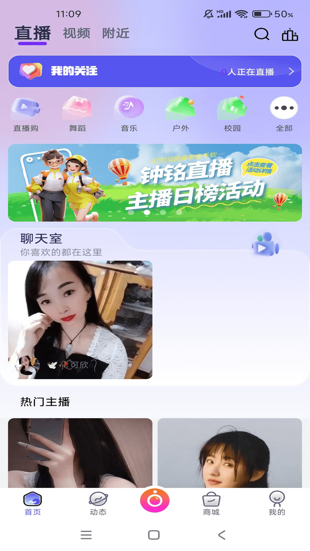 钟铭App截图1