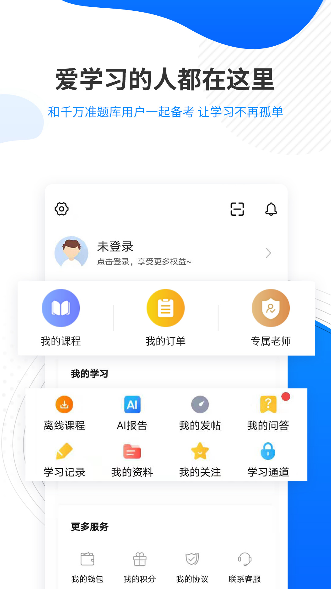 翻译资格准题库截图5