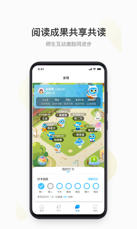 云上书院v3.7.3截图1