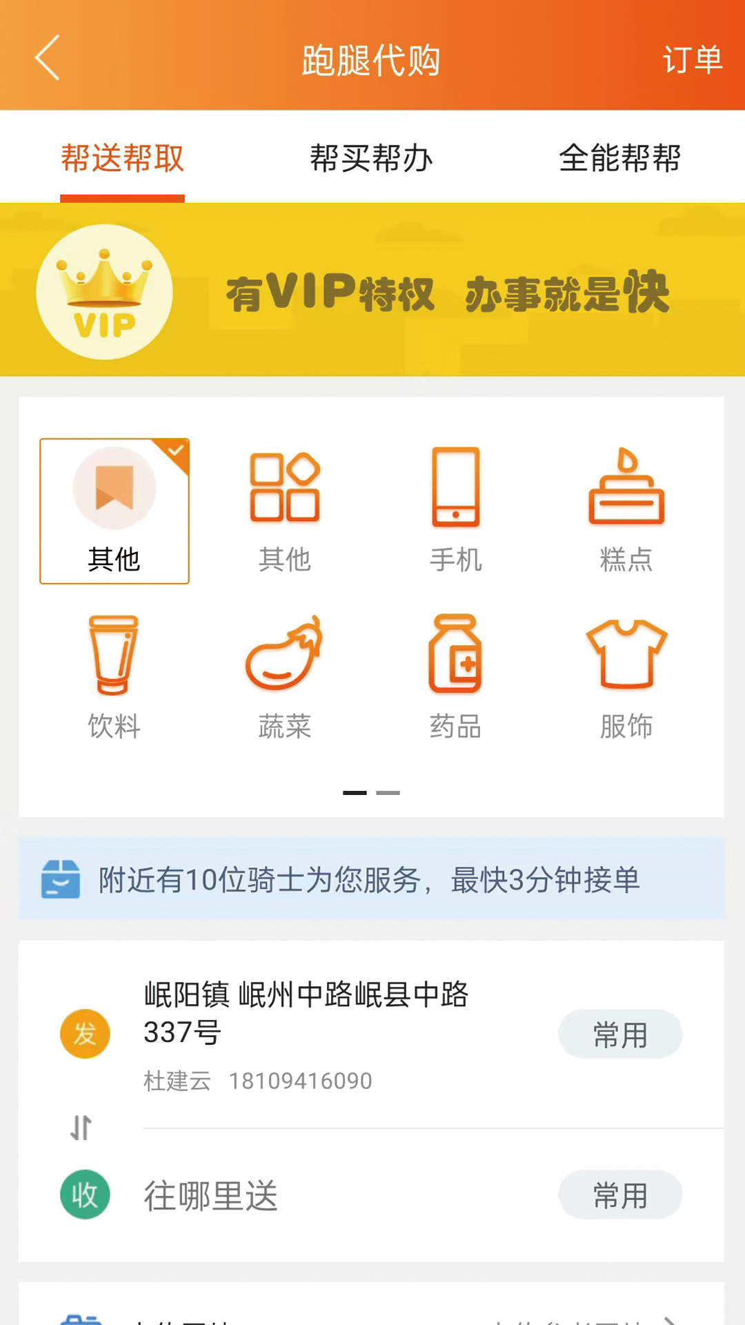 玩转定西v12.8.3截图2