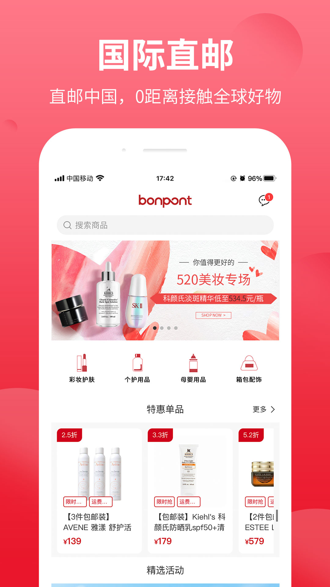 bonpont截图1