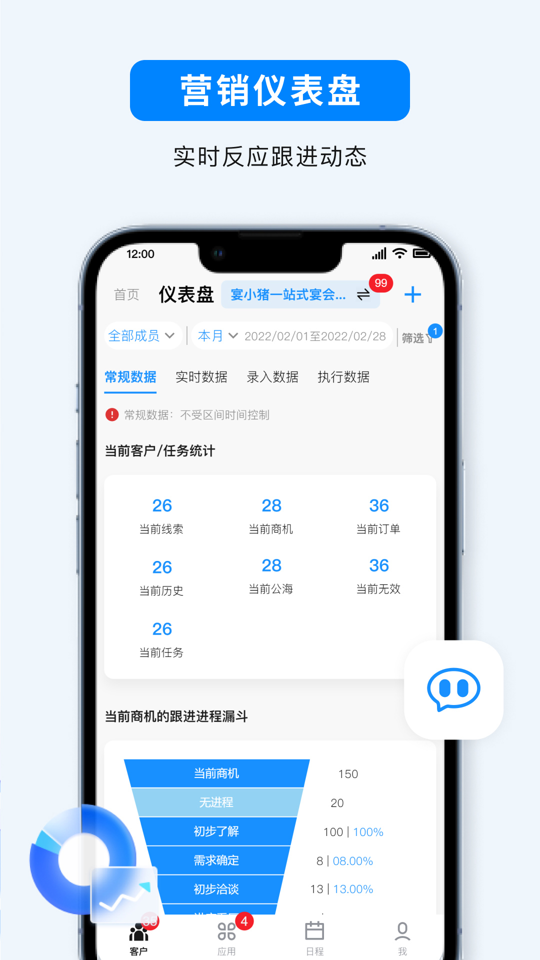 宴小猪v2.1.84截图4