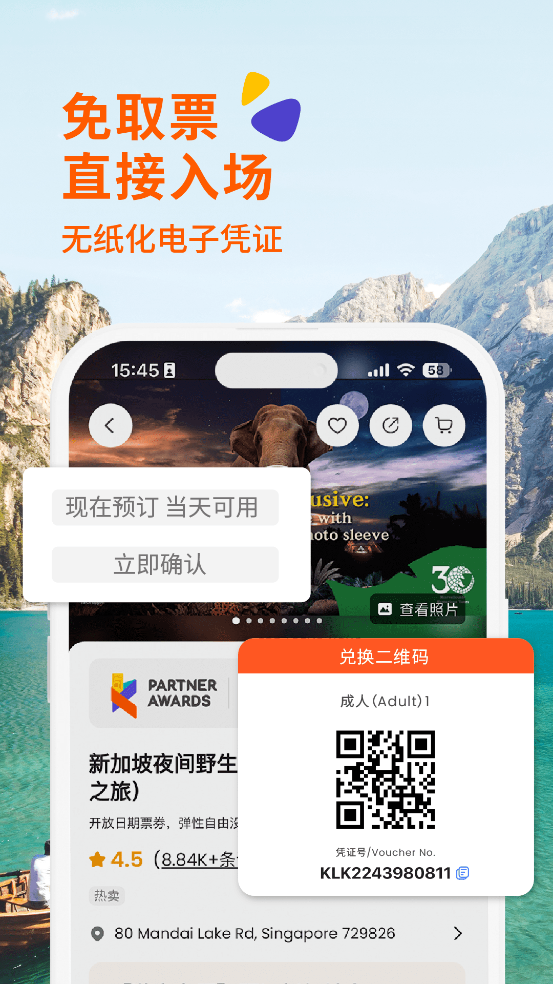 客路旅行Klook截图3