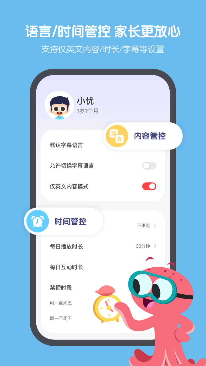 小小优趣v4.5.0截图1