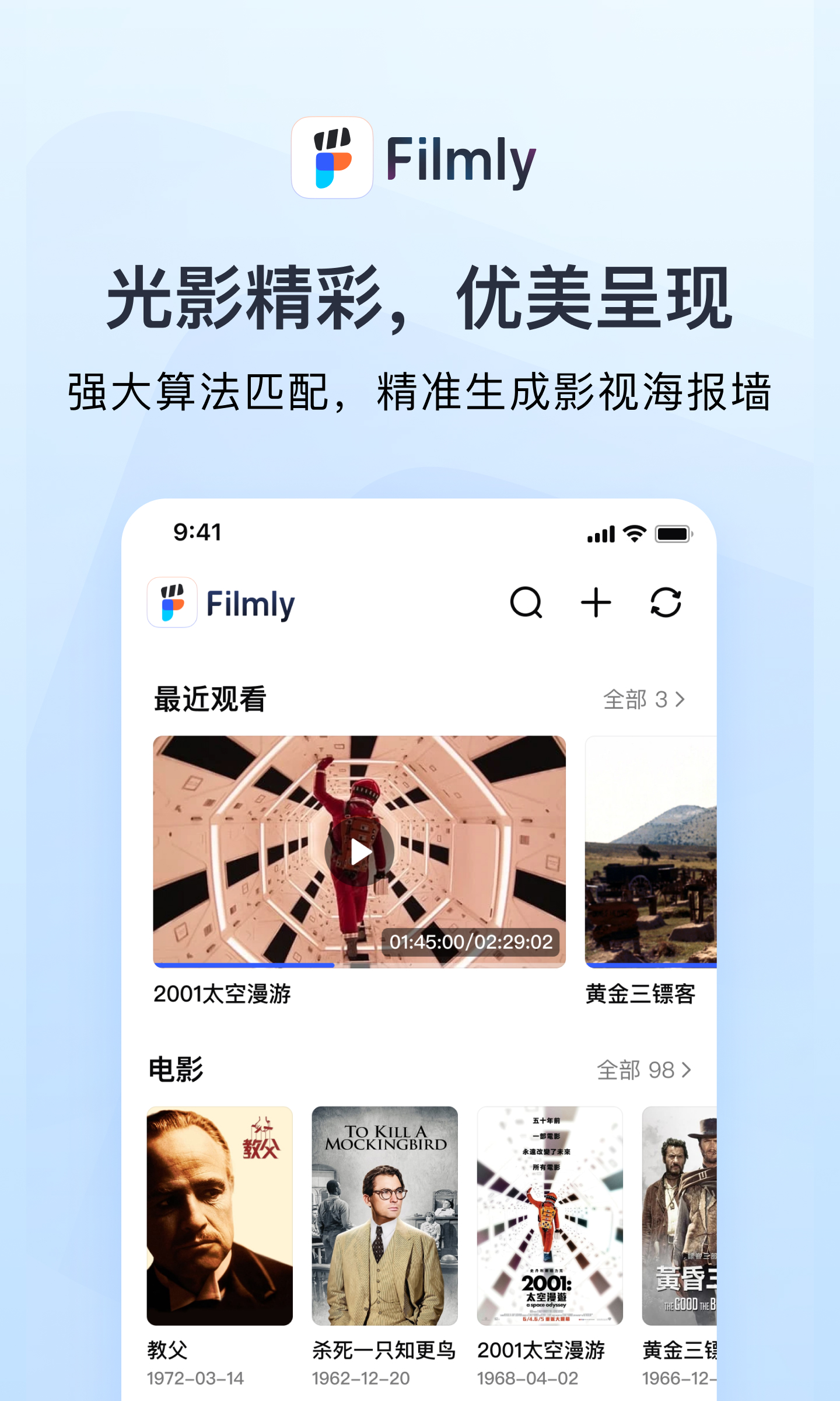 Filmlyv1.4.1.1021截图3