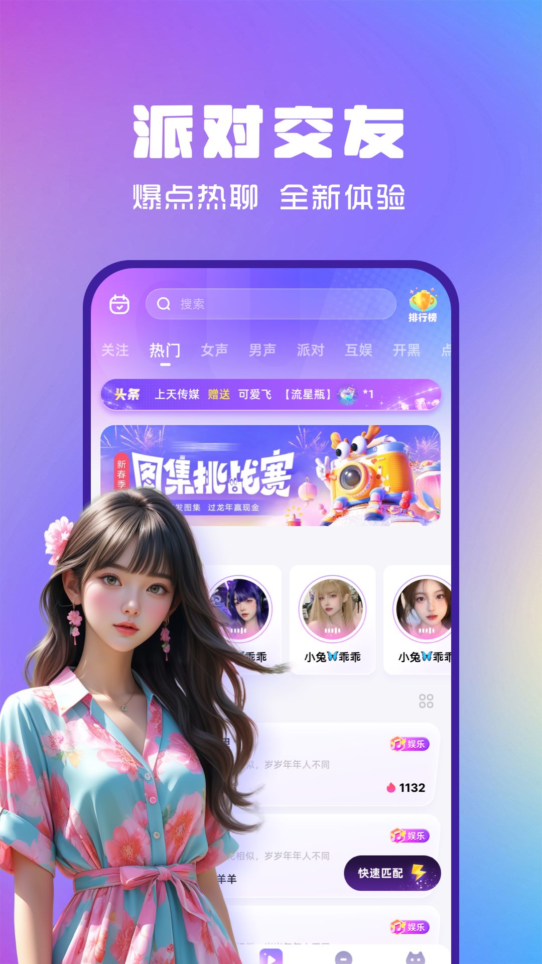 光恋v1.0.2截图4