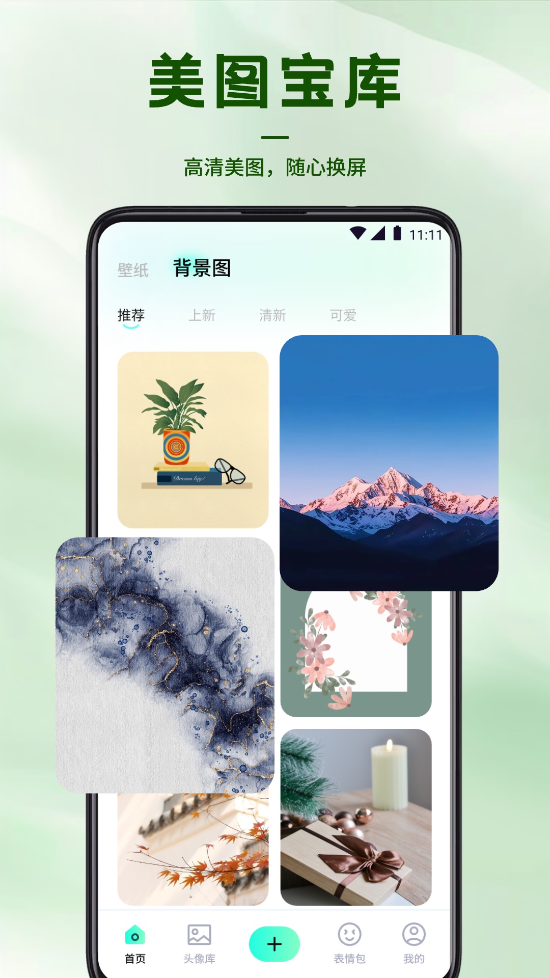 风铃截图2