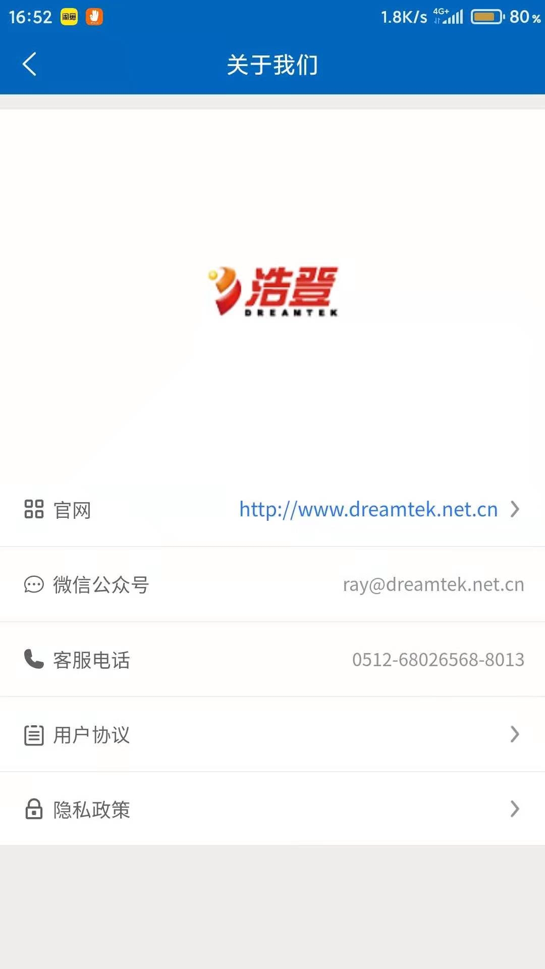 浩登云WMS截图4