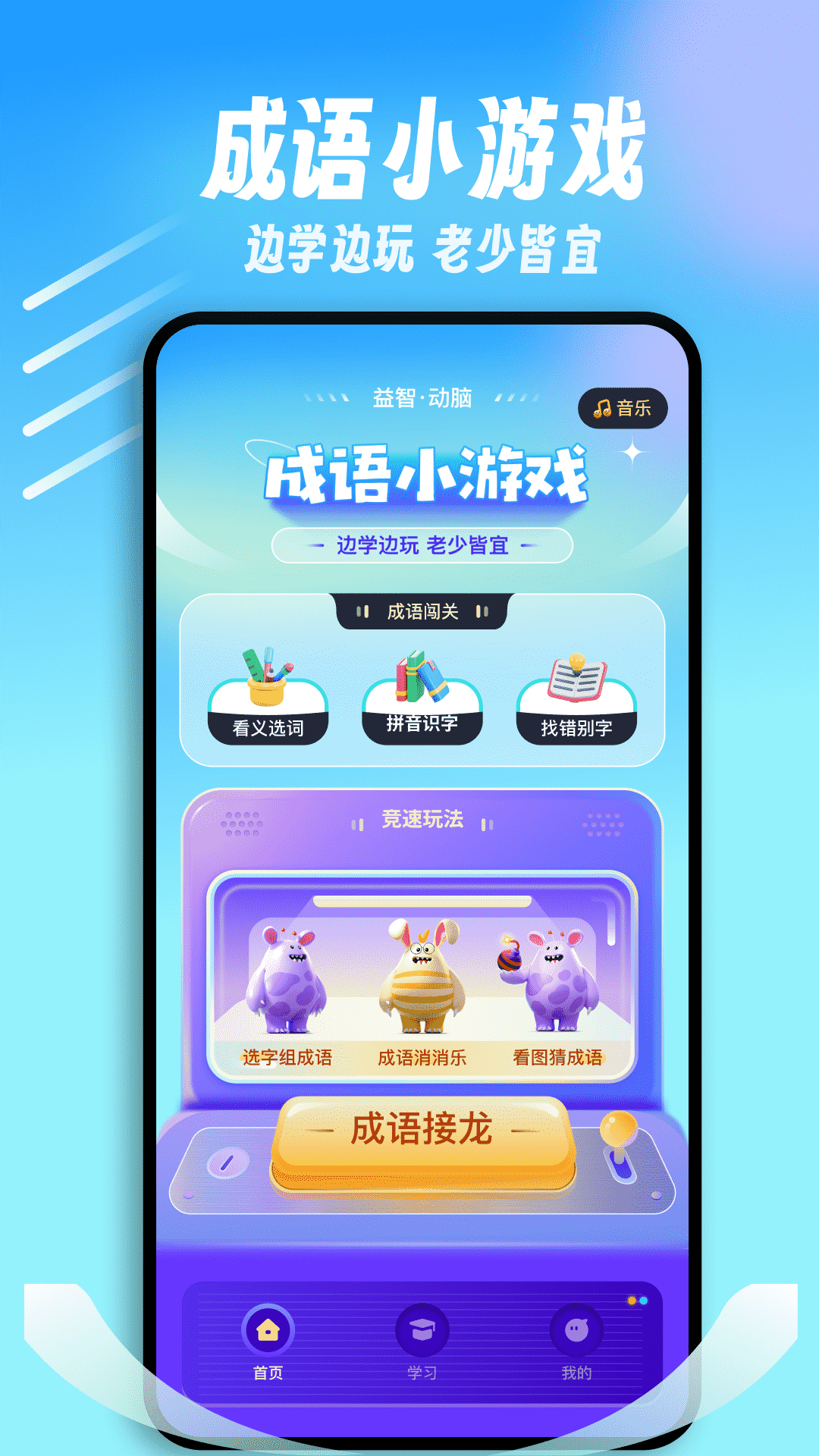 闪玩乐园截图1