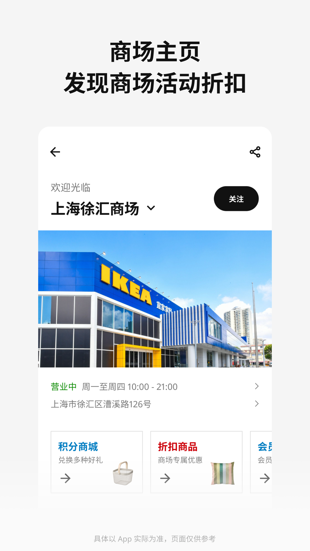 IKEA宜家家居v4.9.0截图2