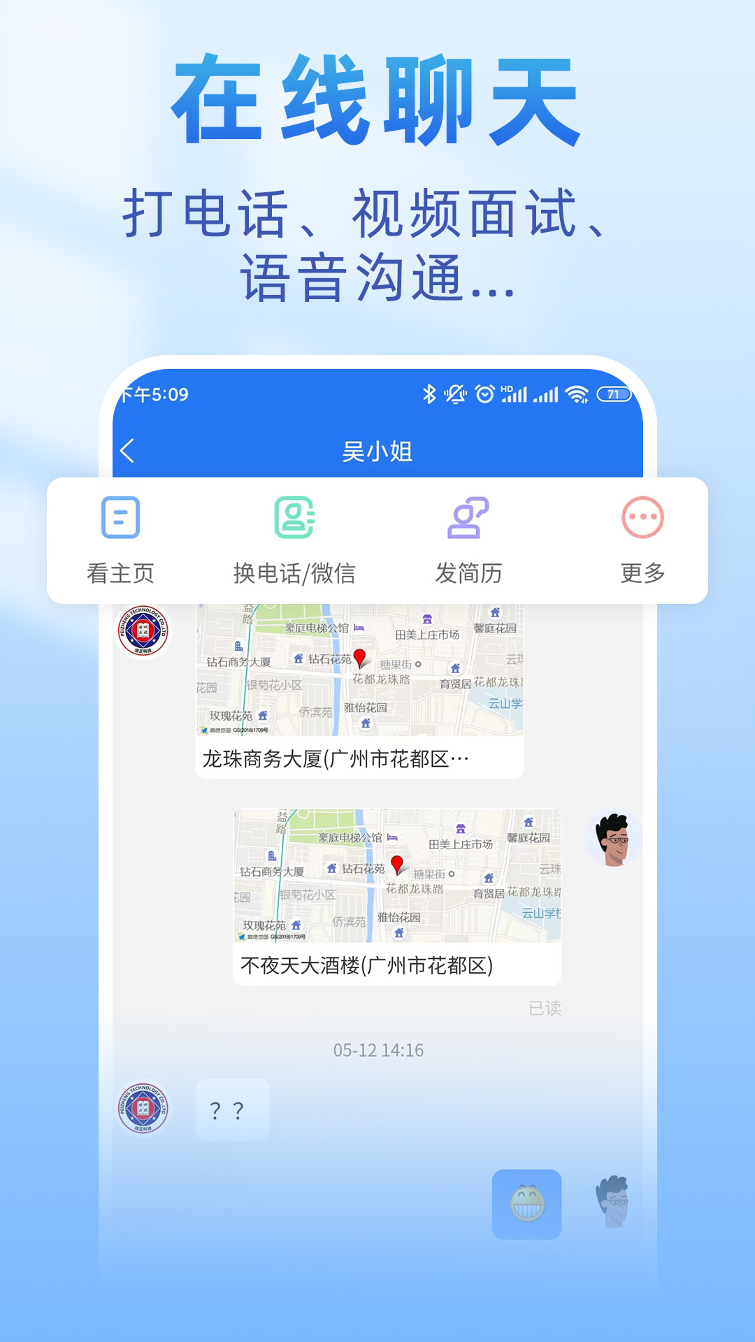 皮革人才网截图4