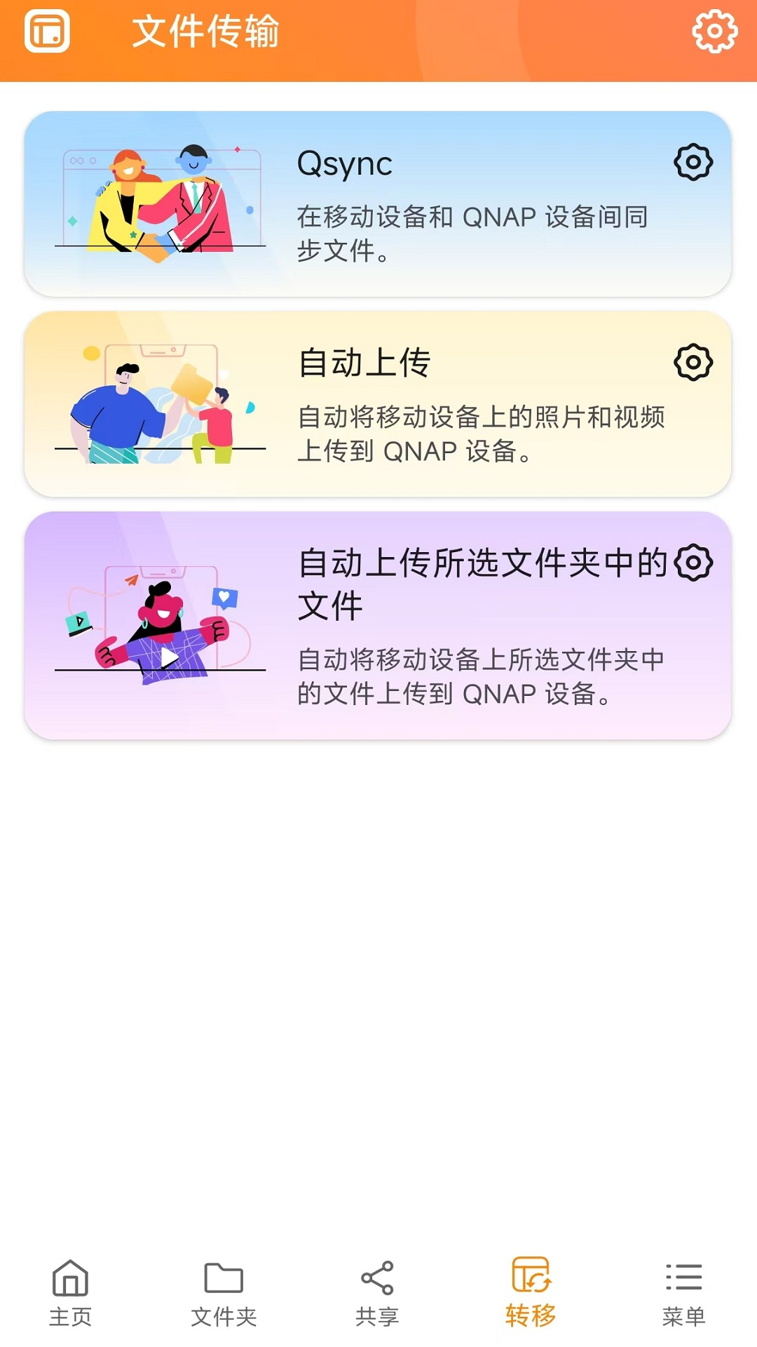 Qfile Prov4.3.0.1009截图2