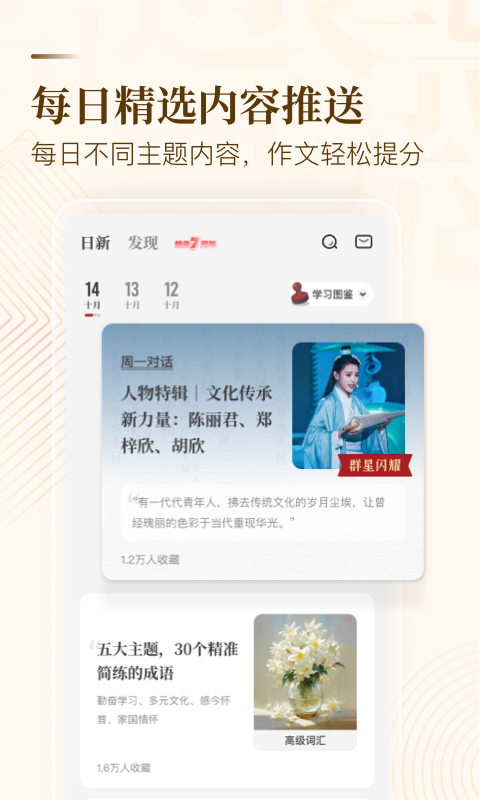 纸条v6.2.8截图5