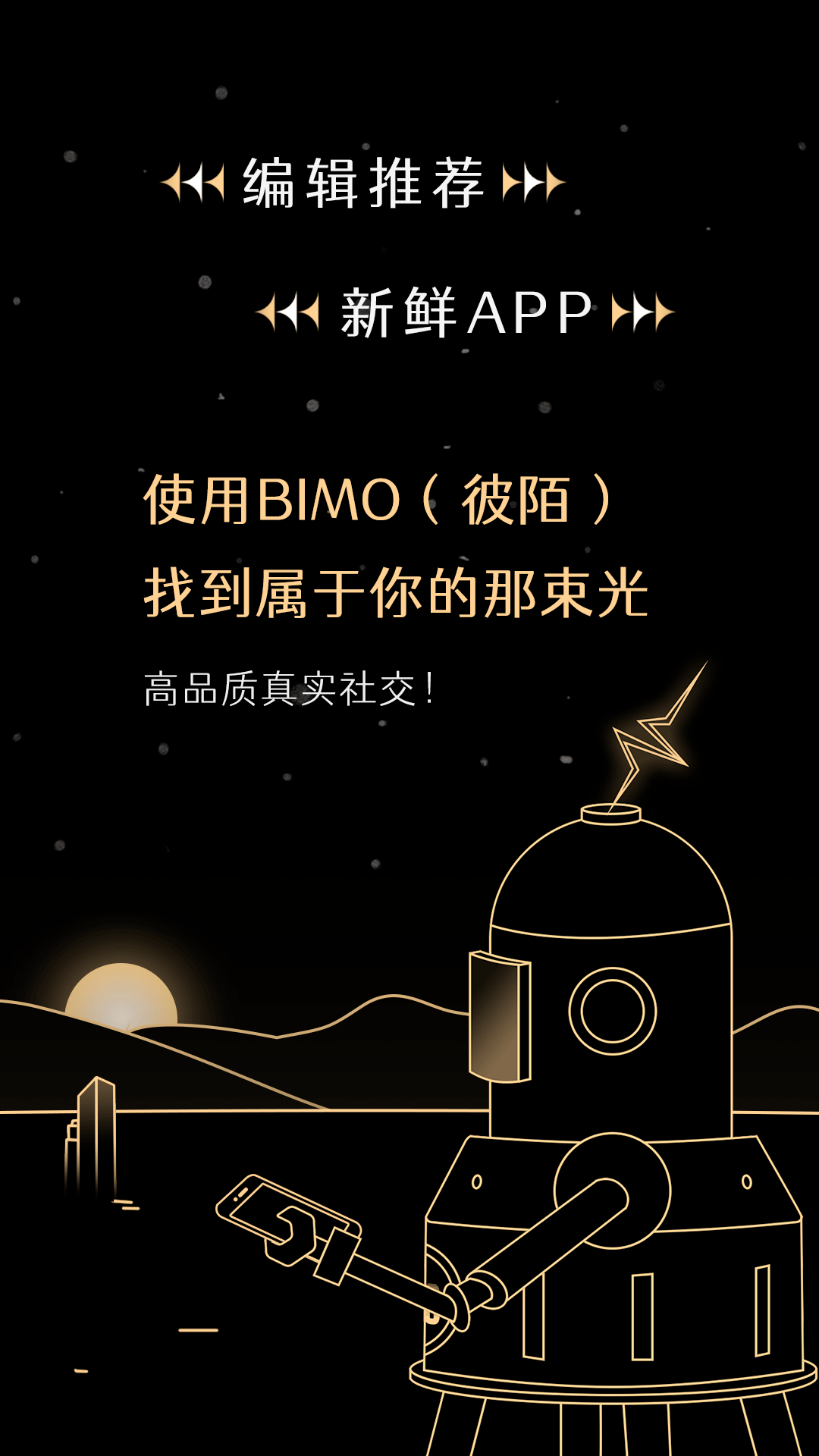 BIMO截图1