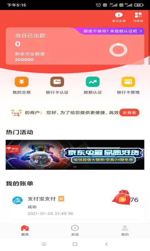 小利生活截图3